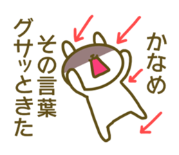 Kanae's sticker sticker #14067292