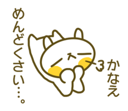 Kanae's sticker sticker #14067300