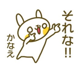 Kanae's sticker sticker #14067307