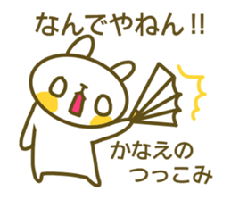 Kanae's sticker sticker #14067308
