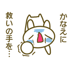 Kanae's sticker sticker #14067311