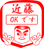 KONDOU is my name sticker #14067319