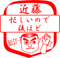 KONDOU is my name sticker #14067329