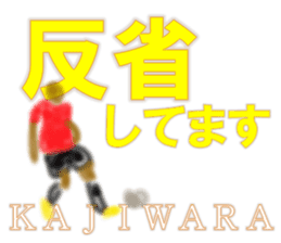 I am Kajiwara sticker #14067497