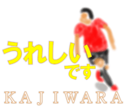 I am Kajiwara sticker #14067498