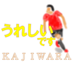 I am Kajiwara sticker #14067498