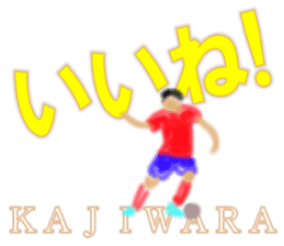 I am Kajiwara sticker #14067499