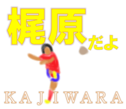 I am Kajiwara sticker #14067501