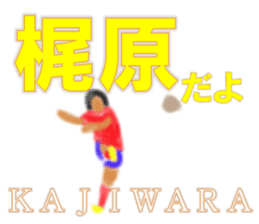 I am Kajiwara sticker #14067501