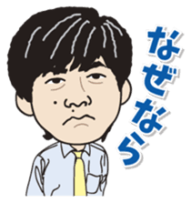 Yurutto AHOKUstaff's Sticker sticker #14067662
