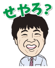 Yurutto AHOKUstaff's Sticker sticker #14067665