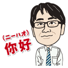 Yurutto AHOKUstaff's Sticker sticker #14067670