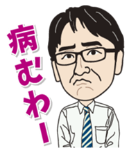 Yurutto AHOKUstaff's Sticker sticker #14067671