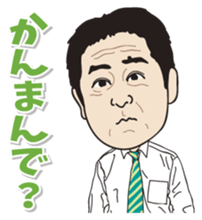 Yurutto AHOKUstaff's Sticker sticker #14067679