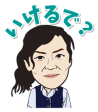 Yurutto AHOKUstaff's Sticker sticker #14067681