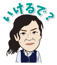 Yurutto AHOKUstaff's Sticker sticker #14067681