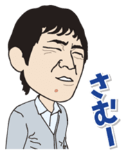 Yurutto AHOKUstaff's Sticker sticker #14067694