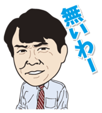 Yurutto AHOKUstaff's Sticker sticker #14067697