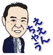 Yurutto AHOKUstaff's Sticker sticker #14067698