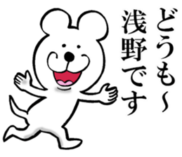 The sticker which Asano use sticker #14067982