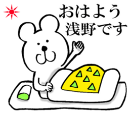 The sticker which Asano use sticker #14067983