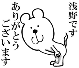 The sticker which Asano use sticker #14067985