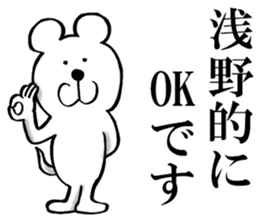 The sticker which Asano use sticker #14067986