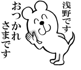 The sticker which Asano use sticker #14067988