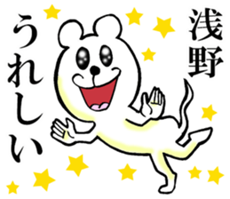 The sticker which Asano use sticker #14067990