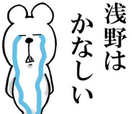 The sticker which Asano use sticker #14067991