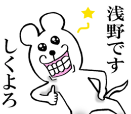 The sticker which Asano use sticker #14067994