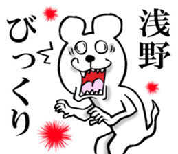 The sticker which Asano use sticker #14067995