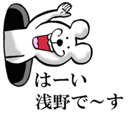 The sticker which Asano use sticker #14067998