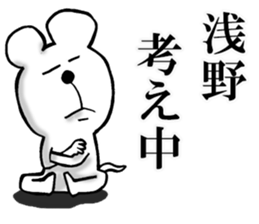 The sticker which Asano use sticker #14067999