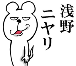 The sticker which Asano use sticker #14068000