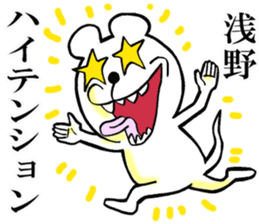 The sticker which Asano use sticker #14068002