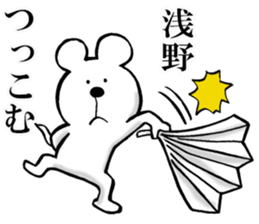 The sticker which Asano use sticker #14068003