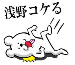 The sticker which Asano use sticker #14068004