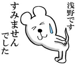 The sticker which Asano use sticker #14068006