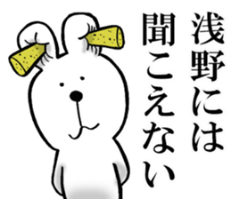 The sticker which Asano use sticker #14068007