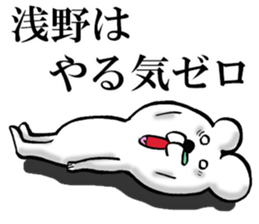 The sticker which Asano use sticker #14068008