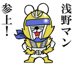 The sticker which Asano use sticker #14068011