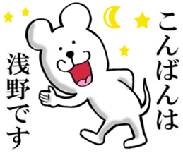 The sticker which Asano use sticker #14068012