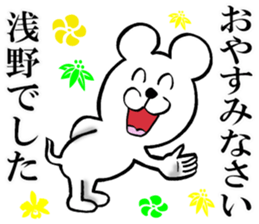 The sticker which Asano use sticker #14068013