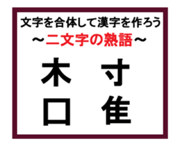 Union Kanji quiz 3 sticker #14068398