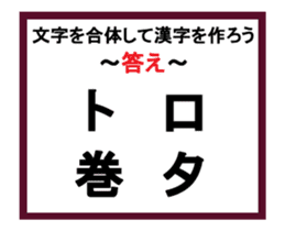 Union Kanji quiz 3 sticker #14068401