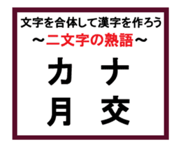 Union Kanji Quiz 3 By Show1339 Sticker Union Kanji Quiz 3 By Show1339 Sticker