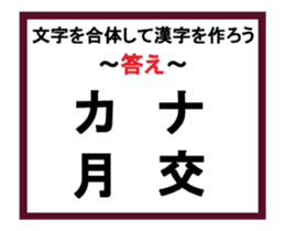 Union Kanji quiz 3 sticker #14068403