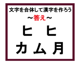Union Kanji quiz 3 sticker #14068405