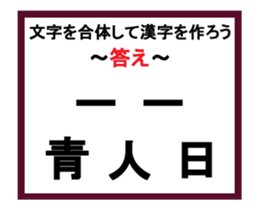 Union Kanji quiz 3 sticker #14068407